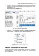 Эффективная работа в Microsoft Excel — фото, картинка — 27