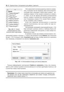 Эффективная работа в Microsoft Excel — фото, картинка — 28