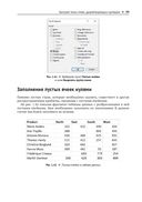 Эффективная работа в Microsoft Excel — фото, картинка — 33