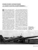 ДБ-3/Ил-4 и его модификации. Торпедоносец и основа Авиации Дальнего Действия — фото, картинка — 6