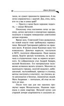 Плохая репутация Курочки Рябы — фото, картинка — 18