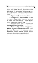 Плохая репутация Курочки Рябы — фото, картинка — 20