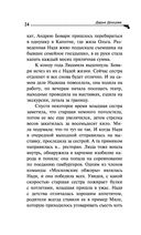 Плохая репутация Курочки Рябы — фото, картинка — 24