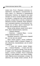 Плохая репутация Курочки Рябы — фото, картинка — 25