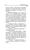 Плохая репутация Курочки Рябы — фото, картинка — 26