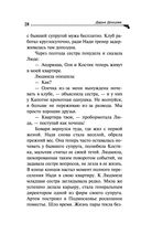 Плохая репутация Курочки Рябы — фото, картинка — 28