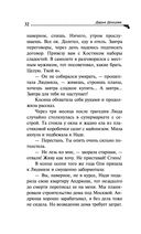 Плохая репутация Курочки Рябы — фото, картинка — 32