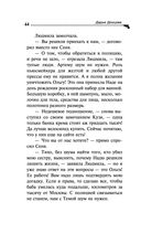 Плохая репутация Курочки Рябы — фото, картинка — 44