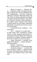 Плохая репутация Курочки Рябы — фото, картинка — 46