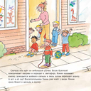 Большая книга приключений Конни. Семья — фото, картинка — 26