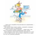 Большая книга приключений Конни. Семья — фото, картинка — 30