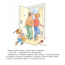 Большая книга приключений Конни. Семья — фото, картинка — 31