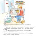 Большая книга приключений Конни. Семья — фото, картинка — 33