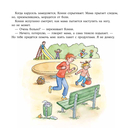 Большая книга приключений Конни. Семья — фото, картинка — 4