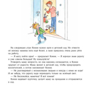 Большая книга приключений Конни. Семья — фото, картинка — 38