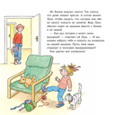 Большая книга приключений Конни. Семья — фото, картинка — 43