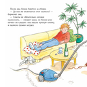 Большая книга приключений Конни. Семья — фото, картинка — 48