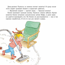 Большая книга приключений Конни. Семья — фото, картинка — 50