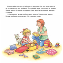 Большая книга приключений Конни. Семья — фото, картинка — 53