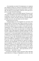 Другая правда — фото, картинка — 17