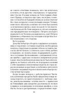 Другая правда — фото, картинка — 18