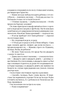 Другая правда — фото, картинка — 19