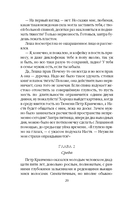 Другая правда — фото, картинка — 20