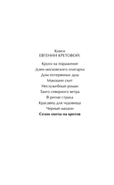 Сезон охоты на кротов — фото, картинка — 2