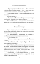 Сезон охоты на кротов — фото, картинка — 11