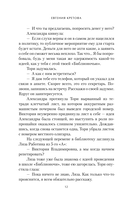 Сезон охоты на кротов — фото, картинка — 12