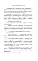 Сезон охоты на кротов — фото, картинка — 13