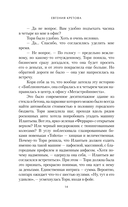 Сезон охоты на кротов — фото, картинка — 14