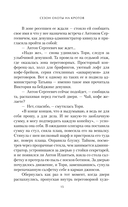 Сезон охоты на кротов — фото, картинка — 15