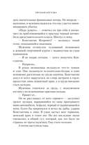 Сезон охоты на кротов — фото, картинка — 6