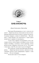 Сезон охоты на кротов — фото, картинка — 7