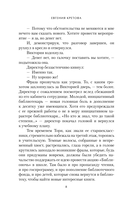 Сезон охоты на кротов — фото, картинка — 8