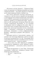 Сезон охоты на кротов — фото, картинка — 9