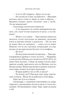 Сезон охоты на кротов — фото, картинка — 10