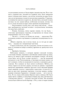 Преступление и наказание — фото, картинка — 14