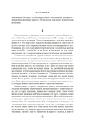 Преступление и наказание — фото, картинка — 18