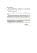 Преступление и наказание — фото, картинка — 19