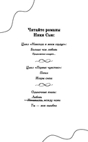 Больше чем любовь — фото, картинка — 3