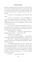 Больше чем любовь — фото, картинка — 12