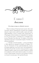 Больше чем любовь — фото, картинка — 14