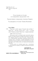 Больше чем любовь — фото, картинка — 5