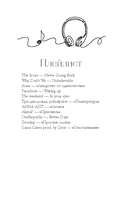 Больше чем любовь — фото, картинка — 6