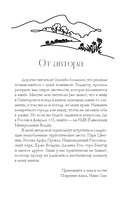 Больше чем любовь — фото, картинка — 7