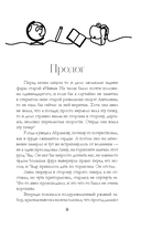 Больше чем любовь — фото, картинка — 8