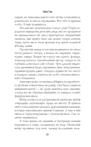 Больше чем любовь — фото, картинка — 9