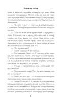 Больше чем любовь — фото, картинка — 10